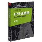 A Good Reason: To Counter Fallacious Logic Training (attacking Faulty Reasoning) (more Than 30 Universities In The U.s. Generic Logic Textbook) (if You Are Only Going To Buy A Book On Critical Thinking. This Book Is The Best Choic...(chinese Edition)